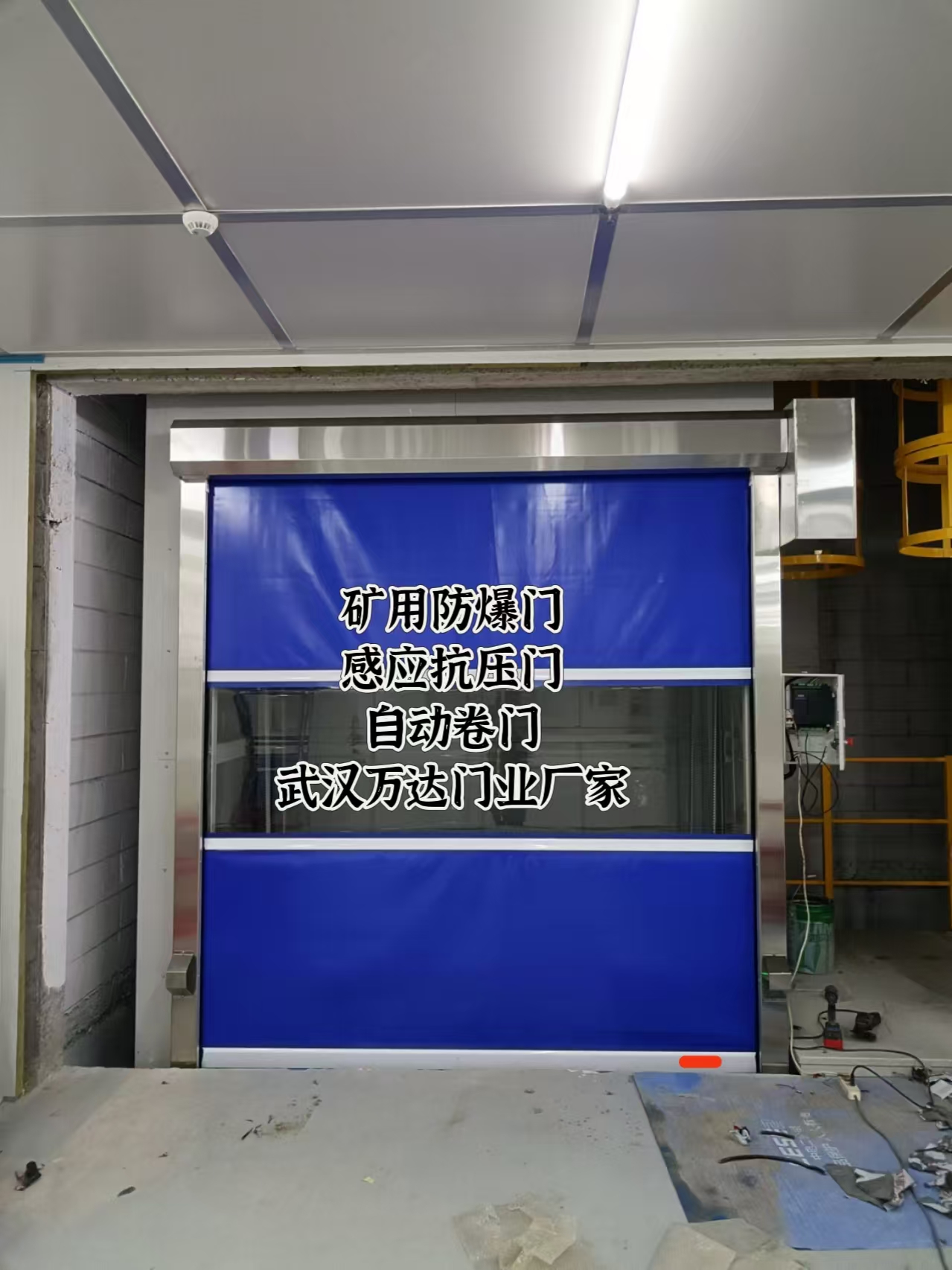嵩县电动快速风门